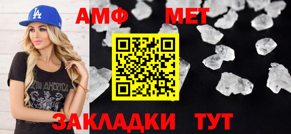 Киселёвск  АМФ 97%  Вход с VPN 