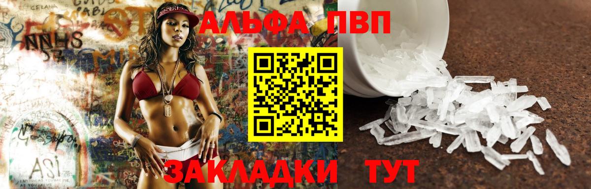 Alfa_PVP СК КРИС  Вход с VPN  APVP кристаллы  Киселёвск  Alpha-PVP крисы CK 