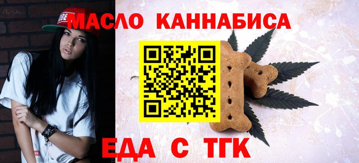 Киселёвск  Canna-Cookies конопля  Вход с VPN 