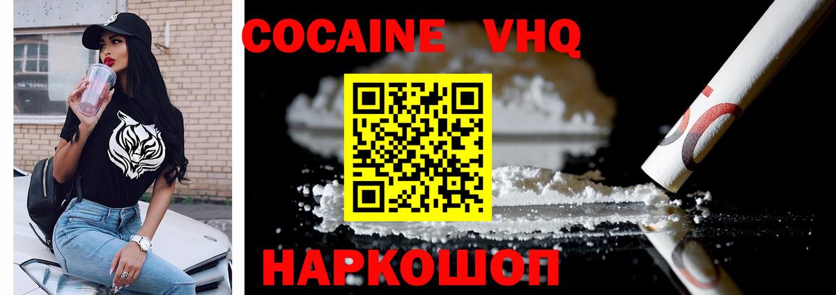 Cocaine 98% Киселёвск