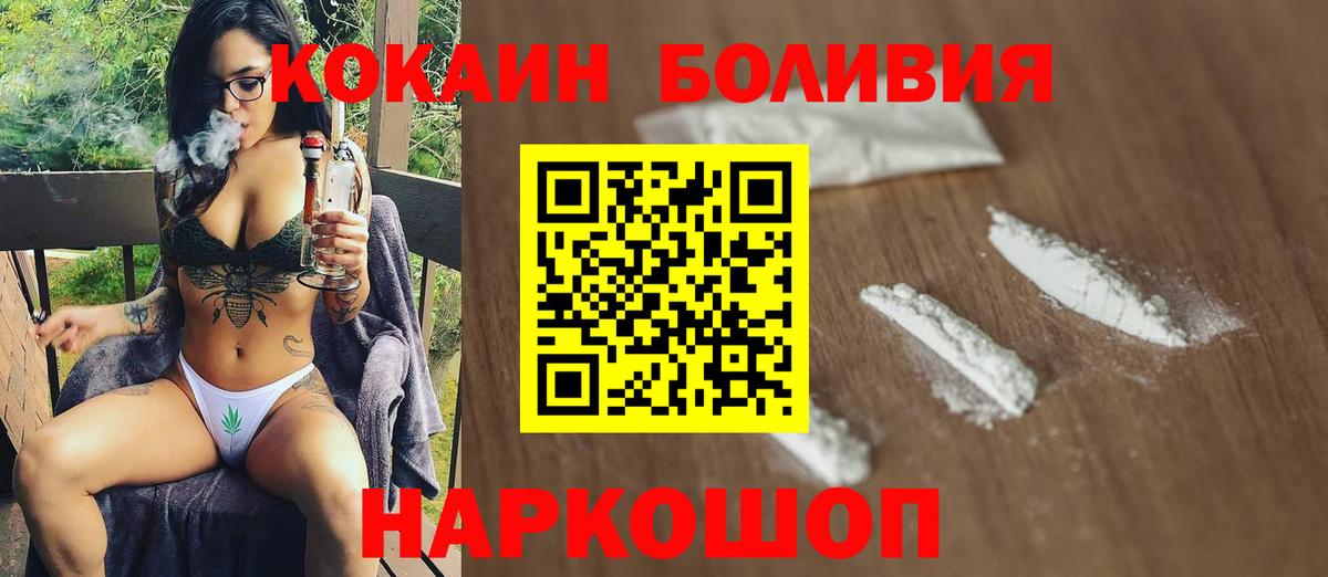 Кокаин 97%  Вход с VPN  Киселёвск 