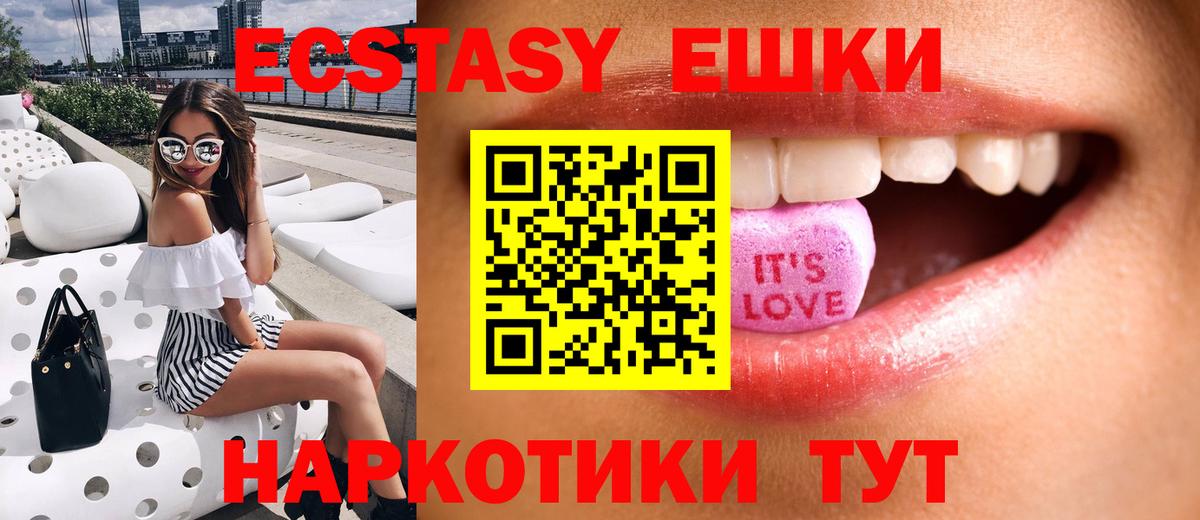 ЭКСТАЗИ  MEGA как войти  Экстази XTC  Киселёвск  ЭКСТАЗИ ешки  Вход с VPN 