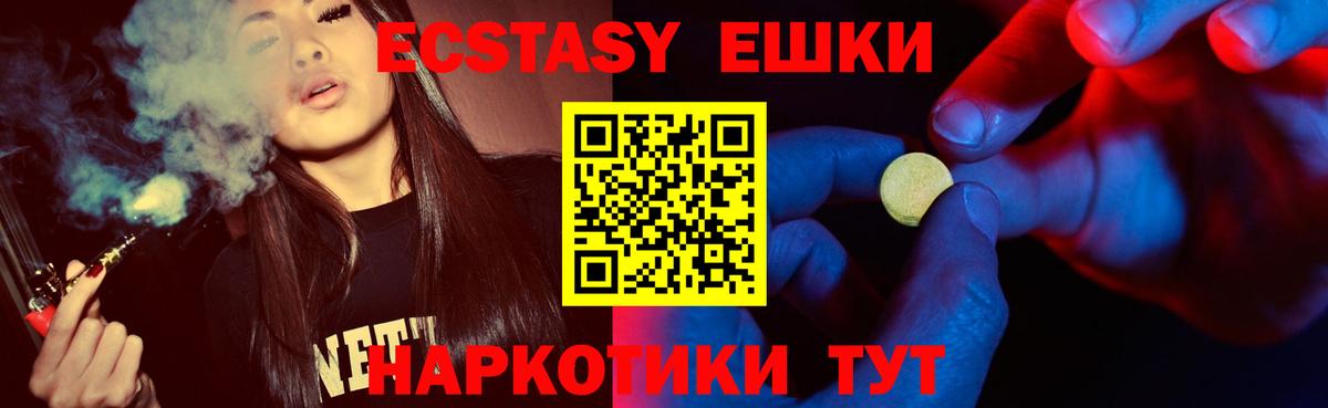 Экстази Philipp Plein Киселёвск