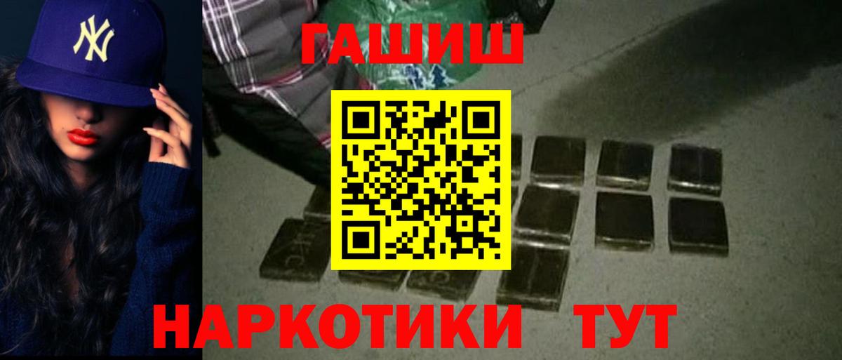 ГАШ VHQ Киселёвск