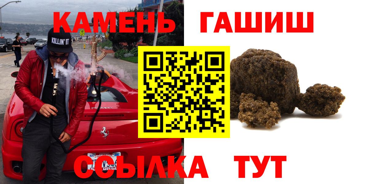 ГАШ VHQ  Вход с VPN  Киселёвск  ГАШ ice o lator 