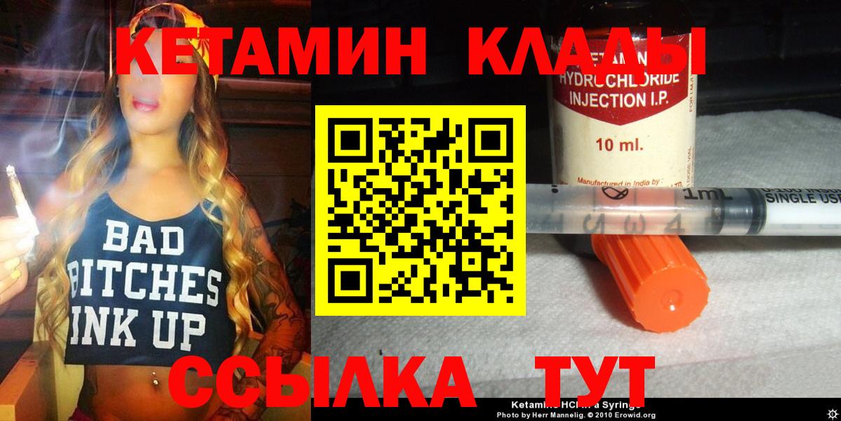 Киселёвск  КЕТАМИН ketamine  КЕТАМИН VHQ  Вход с VPN 