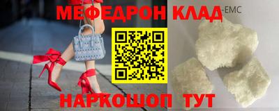 мяу мяу мука Краснодар
