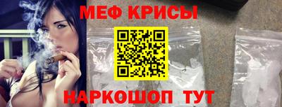 мяу мяу мука Краснодар