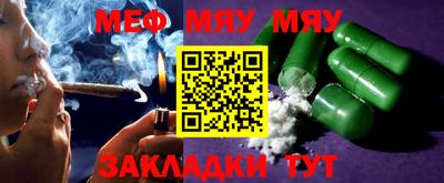 мяу мяу мука Краснодар