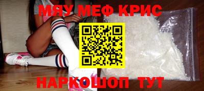 мяу мяу мука Краснодар