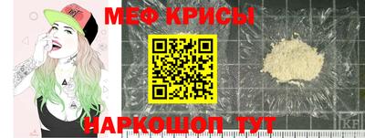 мяу мяу мука Краснодар