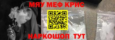 мяу мяу мука Краснодар