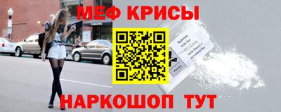 мяу мяу мука Краснодар