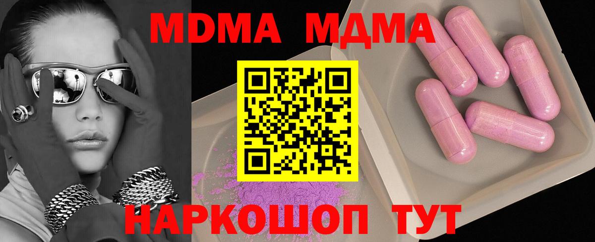 Киселёвск  МДМА  Вход с VPN  МДМА молли  MDMA crystal 