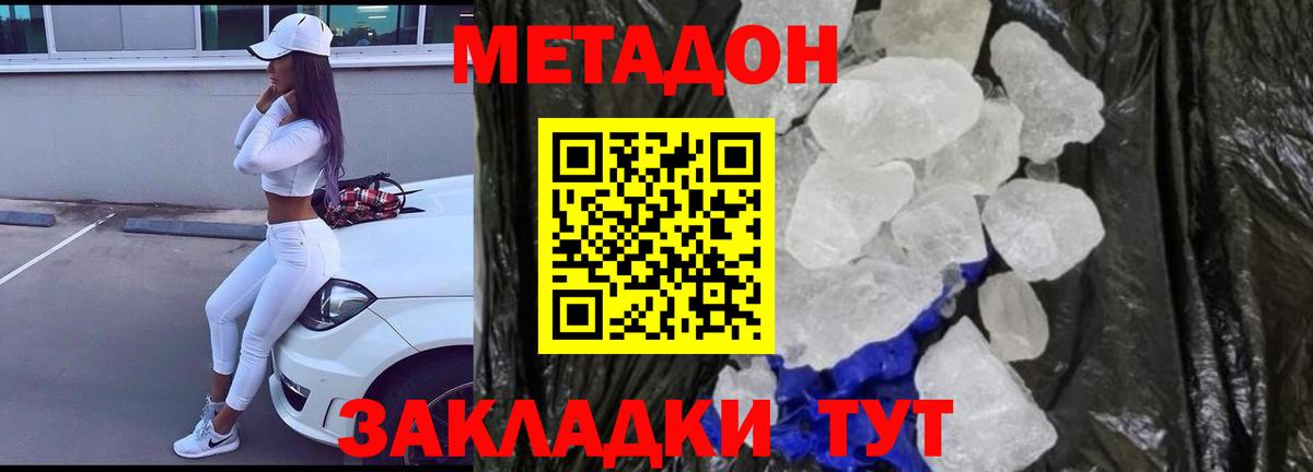 Киселёвск  мега онион  Вход с VPN  МЕТАДОН methadone  Метадон кристалл 