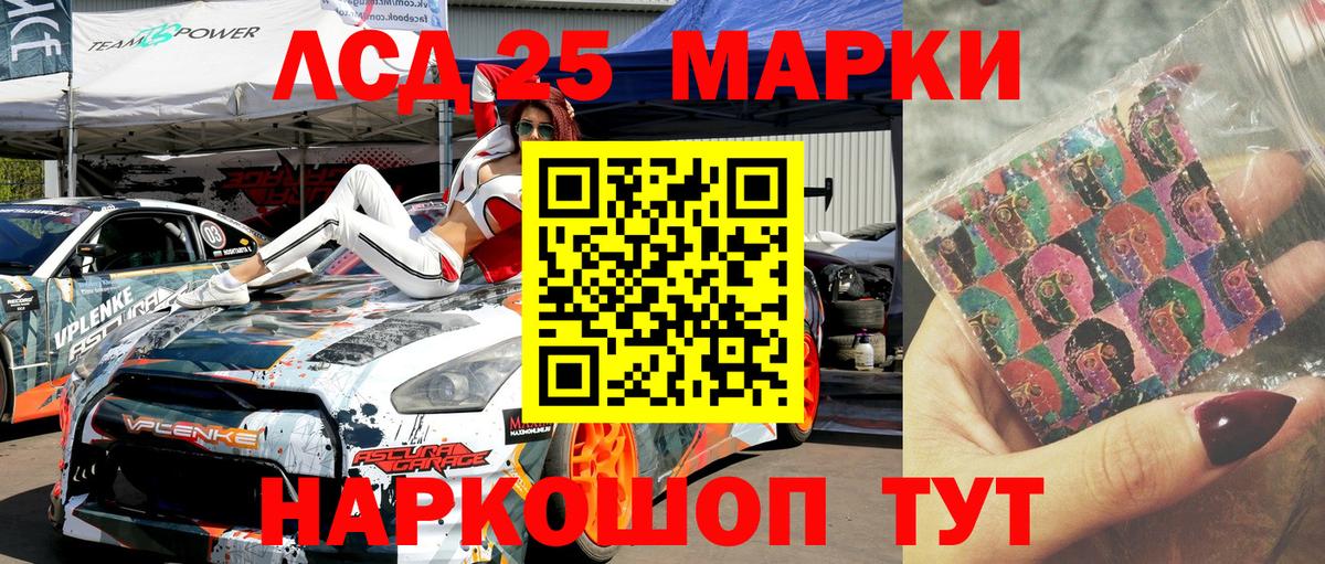 Марки NBOMe 1,5мг Киселёвск