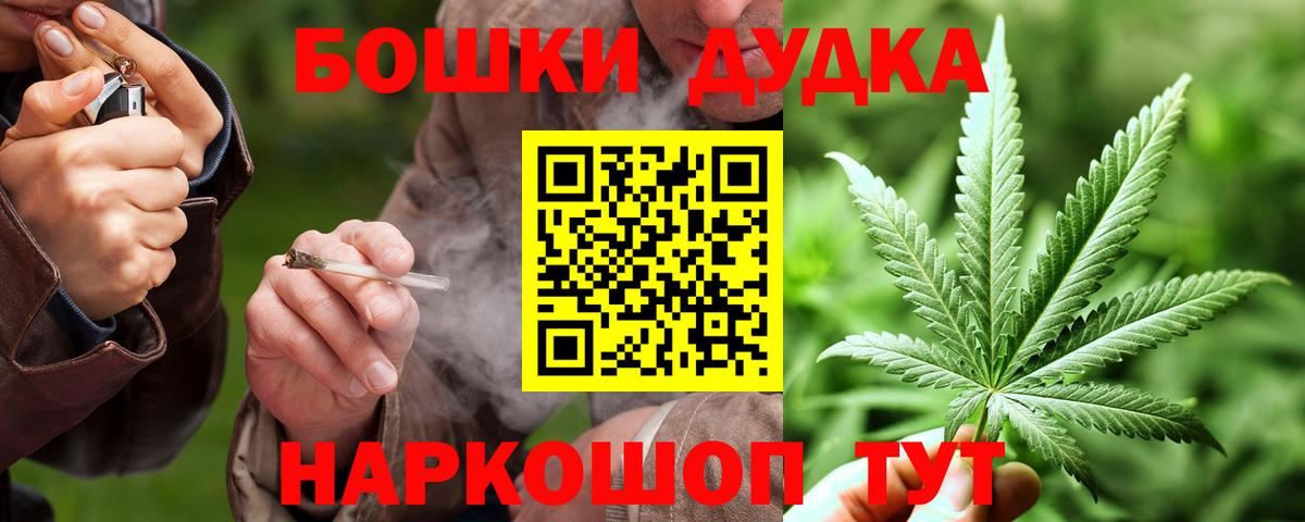МАРИХУАНА индика Киселёвск
